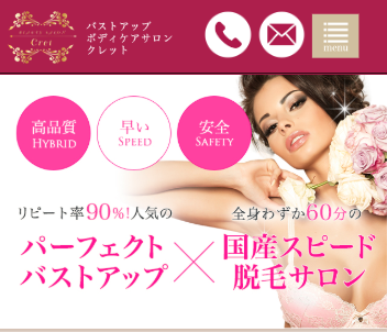 クレット キャプチャ