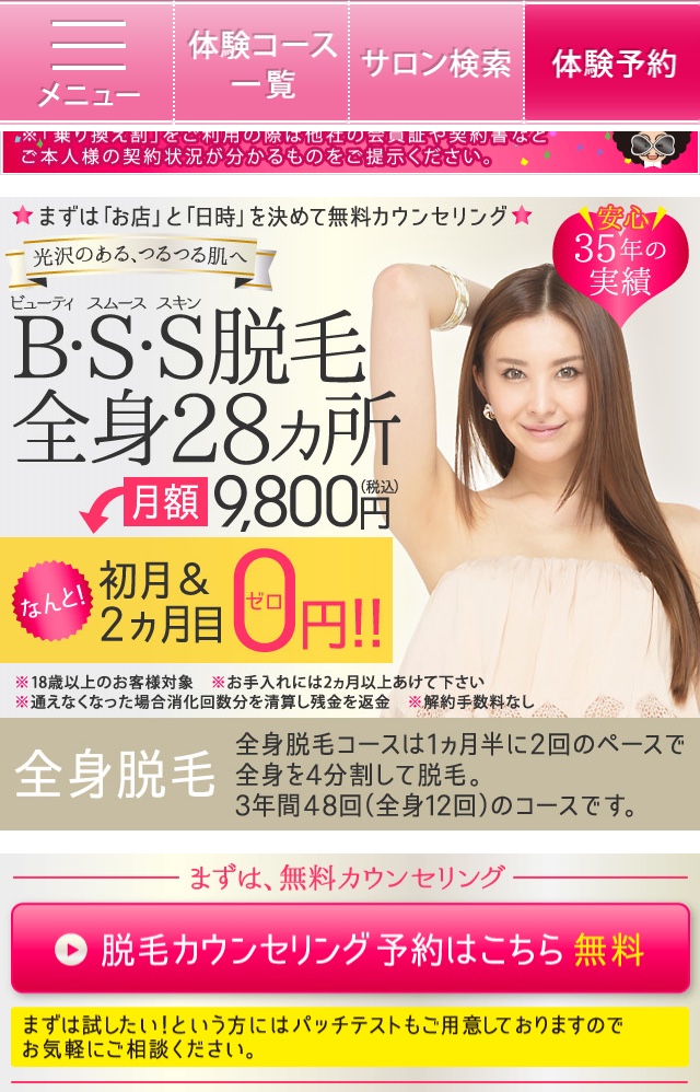 エルセーヌ 公式サイト