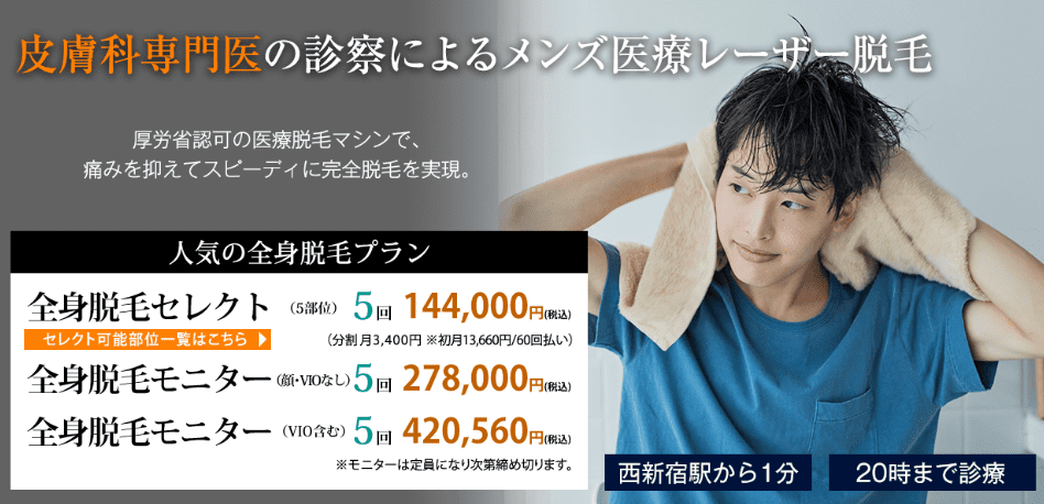 アイエスクリニック 回数 料金