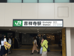キレイモ吉祥寺への道順1