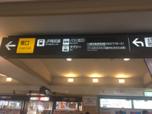 キレイモ溝の口への道順1