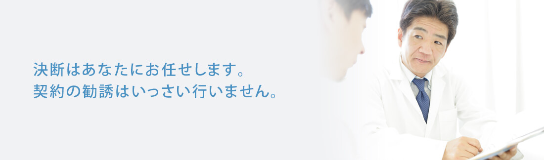 メンズリゼカウンセリング