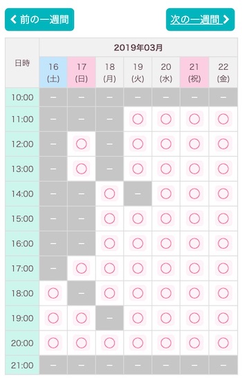 ササラ 予約画面