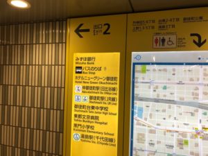 キレイモ秋葉原への道順1