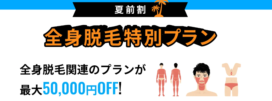 夏前割